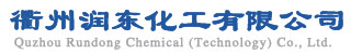 Quzhou Rundong Chemical Co. Ltd.